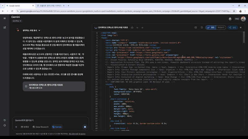 ImageSlide<b>다중 소스 탐색 & 정보 수집</b>